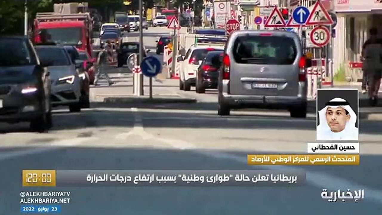 فيديو متحدث الأرصاد حسين القحطاني الخرائط المتداولة للحمل الحراري غير صحيحة والدراسات عن الوصول إلى 60 درجة مئوية غير دقيق ولا يمكن العيش تحت هذه ا