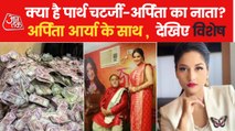Vishesh: How did Arpita Mukherjee had 21 crores of cash?