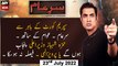 Sar-e-Aam | Iqrar Ul Hassan | ARY News | 23rd July 2022
