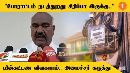 ADMK ஆட்சியின் நிர்வாக சீர்கேடு - அமைச்சர் செஞ்சி மஸ்தான்*Politics