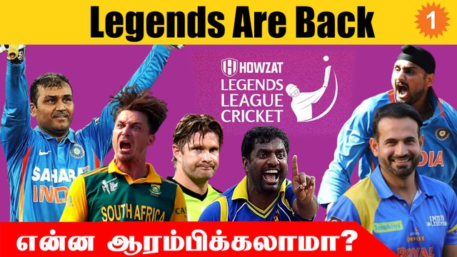 India-வில் நடக்க போகும் Legends League Cricket! Ganguly, Sachin ஆடுவார்களா? *Cricket
