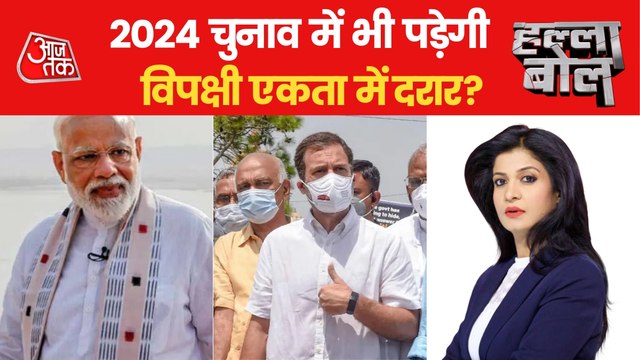 Halla Bol: Will the opposition split in front of Modi?