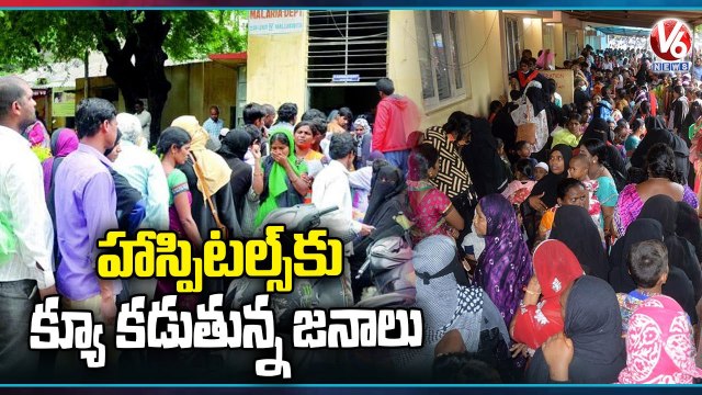 Public Queue To Hospitals With Spread Of Seasonal Diseases Due To Rains _ Nalgonda _ V6 News