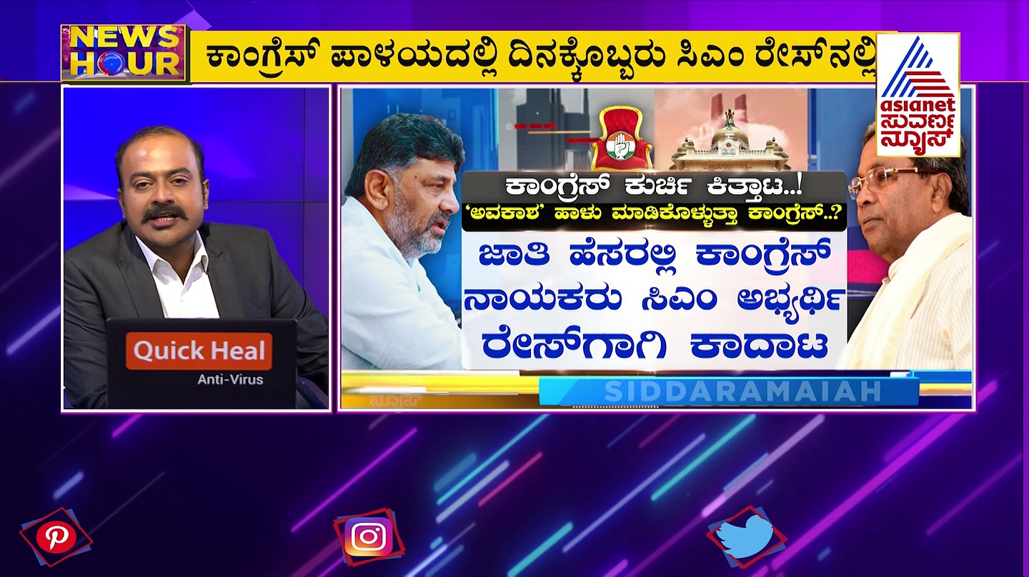 ಕಾಂಗ್ರೆಸ್‌ನಲ್ಲಿ ಸಿಎಂ ರೇಸ್ ಕಾಳಗ, ಡಿಕೆಶಿ ಎಚ್ಚರಿಕೆ ಬಳಿಕ ಮತ್ತೋರ್ವ ಹಿರಿಯ ನಾಯಕ ಎಂಟ್ರಿ!