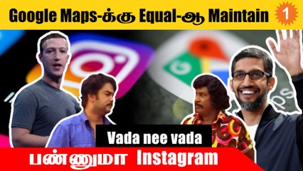 Google-க்கு போட்டியாக Insta Maps! Monopoly உடைந்தது | * Technology | OneIndia Tamil