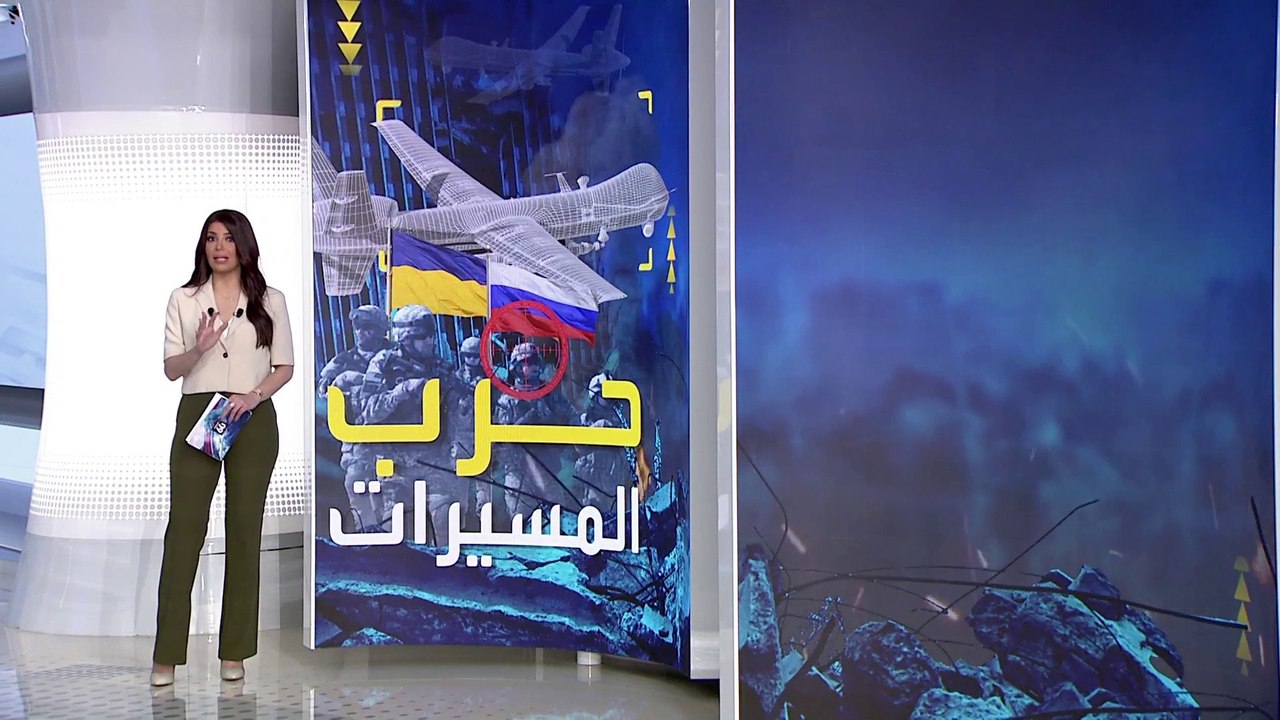 الساعة 60 | نقاط ضعف الطائرات بدون طيار في حرب أوكرانيا