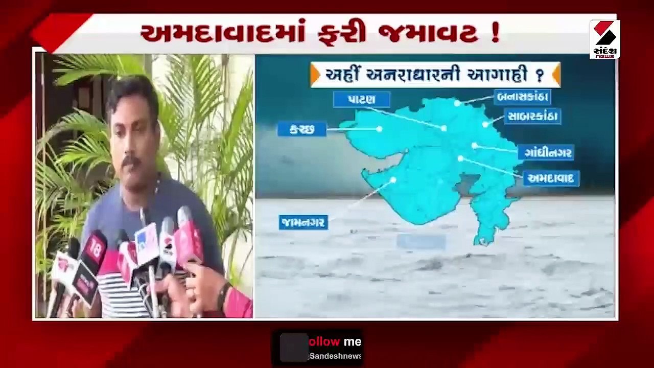 દેશના 10થી વધુ રાજ્યોમાં મેઘરાજાની બેટીંગ