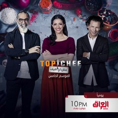 الليلة أول تحدي من توب شيف الموسم الخامس الساعة 10 بتوقيت بغداد على #MBC_العراق