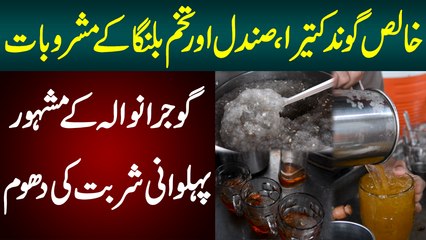 Khalis Gond Katira, Sandal Aur Tukham Balinga K Mashrobat - Gujranwala K Pehlwani Sharbat Ki Dhoom