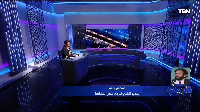 مرازيق مدرب المقاصة بعد التعادل مع الطلائع: الفريق بيمر بأزمة كبيرة، ونتمسك بأمل البقاء في الدوري