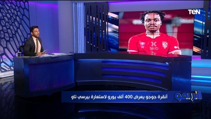 "حل لجنة التخطيط وغرامة كبيرة على اللاعيبة".. قرارات من إدارة الأهلي بعد خسارة الكأس يكشفه البريمو