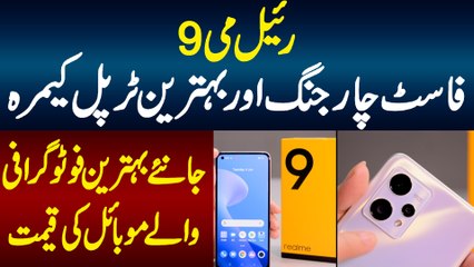 realme 9 4G | Ultra-clear Smartphone Photography Like Never Before