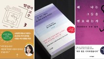 '우영우'·'파친코' 원작 앞서는 영상들...책이 살아남는 방법은? / YTN