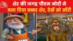 So Sorry:How lion become Babbar Sher in Parliament building?