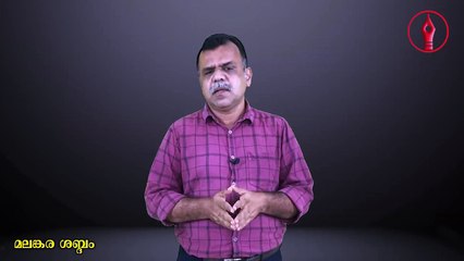 മാധ്യമ ജഡ്ജിമാരുടെ വിധിപ്രഖ്യാപനങ്ങള്‍ ജനങ്ങളെ വഴി തെറ്റിക്കുമോ ?