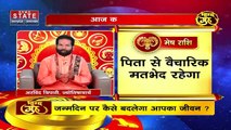 Horoscope Today 24 July 2022: सावन के रविवार को करें ये उपाय, महादेव के साथ सूर्यदेव की बरसेगी कृपा