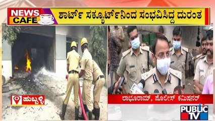 News Cafe | Fire Breaks Out In Hubballi Sparkle Candle Unit | July 24, 2022