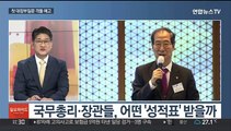 [일요와이드] 국회정상화 시작부터…북송·경찰국 대정부질문 격돌 예고