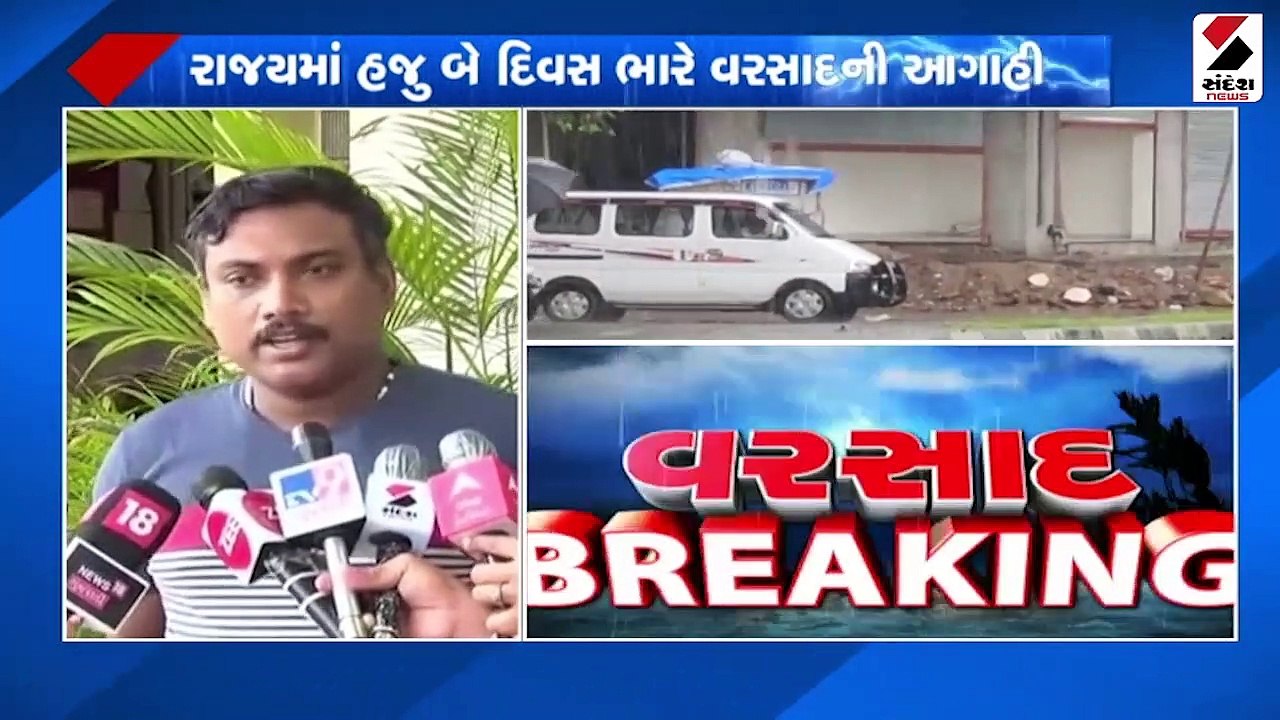 રાજ્યમાં વરસાદી માહોલ રહેશે, સાયક્લોનિક સિસ્ટમ...