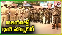 High Security Arrangements At City Temples | Hyderabad | V6 News