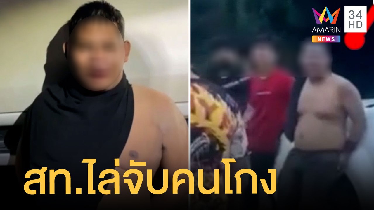 สท.เดือดถูกหลอกเงินหมื่น คนร้ายกระโดดลงน้ำหนีลอยคอ 2 ชั่วโมง | ข่าวเที่ยงอมรินทร์ | 24 ก.ค.65