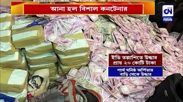 উদ্ধার কোটি কোটি টাকা