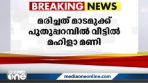 പത്തനംതിട്ട തിരുവല്ലയിൽ അംഗൻവാടി അധ്യാപിക വീട്ടിനുള്ളിൽ മരിച്ച നിലയിൽ