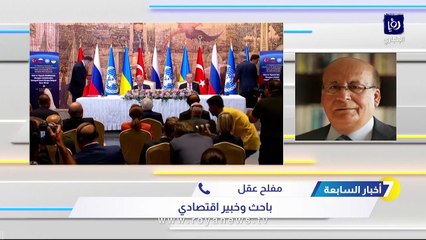 عقل: اتفاقية "تصدير الحبوب" ستدخل كمية كبيرة من القمح للسوق العالمي