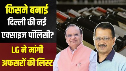 दिल्ली में शराब नीति को लेकर CM केजरीवाल और बीजेपी में वार-पलटवार, LG ने मांगी अफसरों की लिस्ट