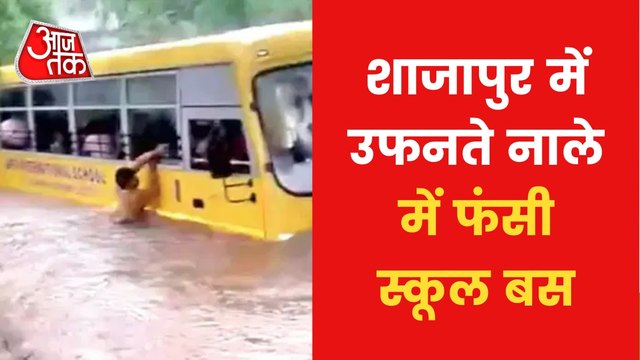 MP: A bus full of school children got stuck in Flood