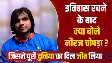 विश्व एथलेटिक्स चैंपियनशिप में सिल्वर जीतने के बाद बोले नीरज चोपड़ा, हर एथलीट का दिन होता है