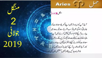 Daily-Horoscope-In-Urdu-Today-Tuesday-2-July-2019