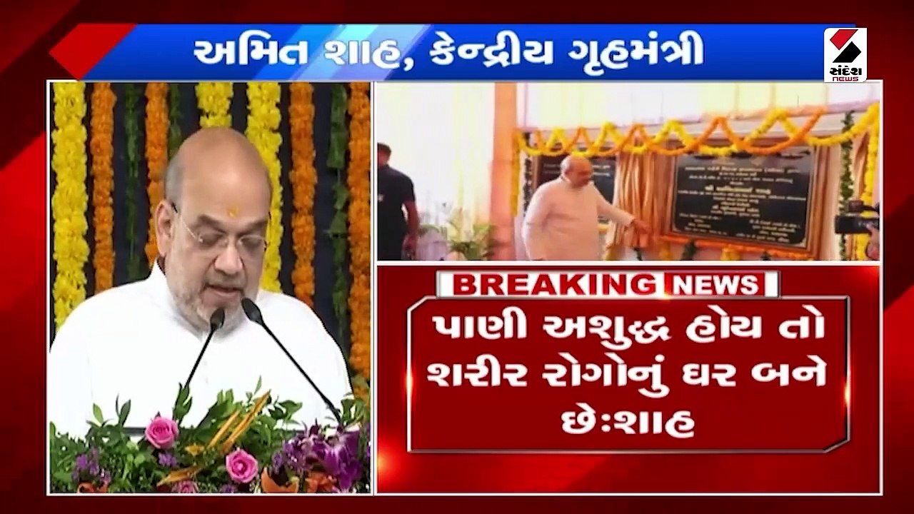 અમદાવાદ: કેન્દ્રિય ગૃહમંત્રી અમિત શાહે વિકાસલક્...