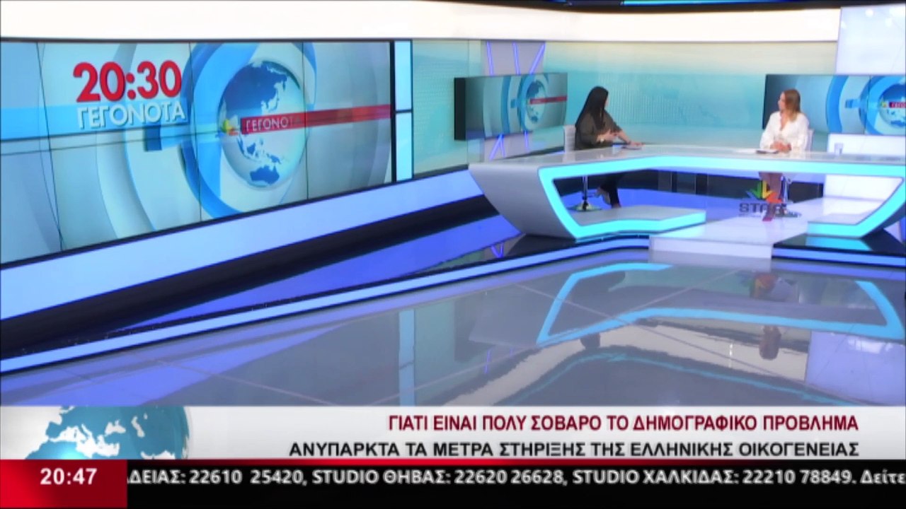 Η πρόεδρος του Συλλόγου Πολυτέκνων Φθιώτιδας, Ε...