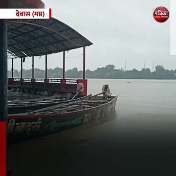 देवास (मप्र): खतरे के निशान के करीब पहुंचा नर्मदा नदी का जलस्तर