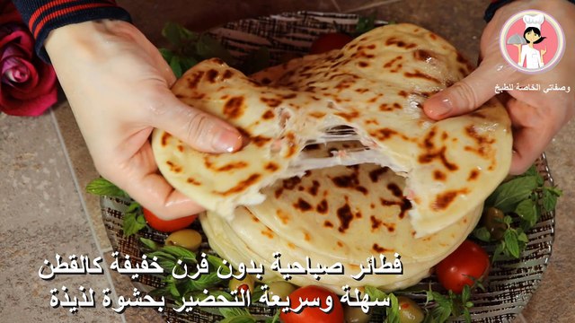 فطائر صباحية بدون فرن خفيفة كالقطن سهلة وسريعة التحضير بحشوة لذيذة مع رباح محمد