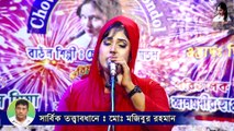 Amar Sukh Pakhita Geche Mara | Chowdhury Rubi Mondol | Baul Song | Bangla Song