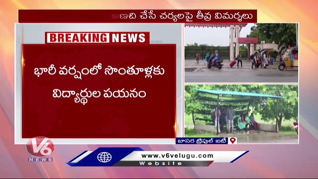 Students Went To Home As Basara IIIT Declares 3-day Holidays | Nirmal | V6 News