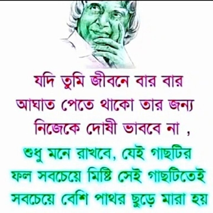 অনুপ্রেরণা মূলক উক্তি