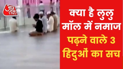 Video herunterladen: 3 Hindu boys offered Namaz in Lucknow Lulu Mall