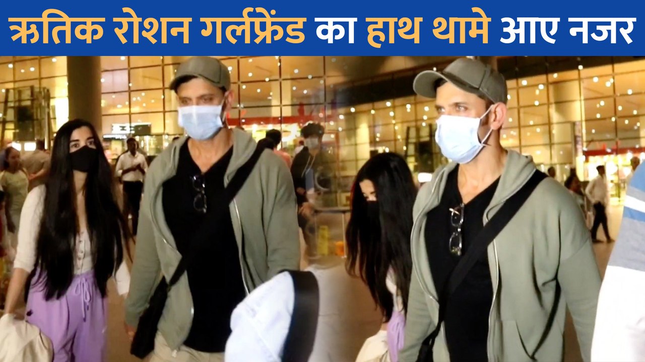 Saba Azad के हाथों में हाथ डाले दिखें Hrithik Roshan, एयरपोर्ट पर एक साथ आये नज़र
