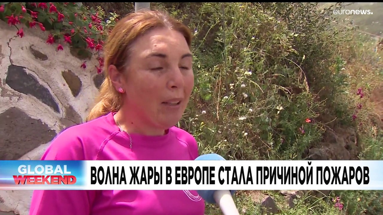 Новости дня | 24 июль — дневной выпуск