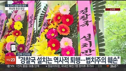 전국 총경 190여명 참석…357명 지지의사 표시