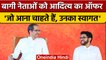 Aditya Thackeray ने Eknath Shinde गुट के ShivSena Leaders को दिया ऑफर | वनइंडिया हिंदी | *Politics