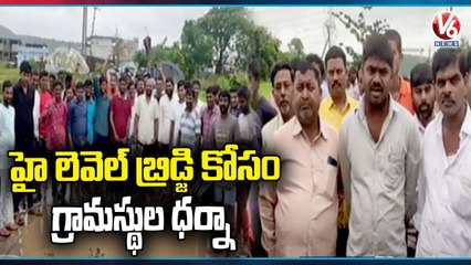 Villagers Protest For High Level Bridge Construction | Boath Mandal | Adilabad | V6 News