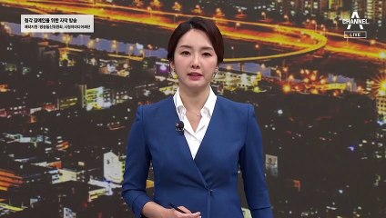 대통령실 “경찰서장 회의, 부적절”…與 “하극상” vs 野 “공안 통치”