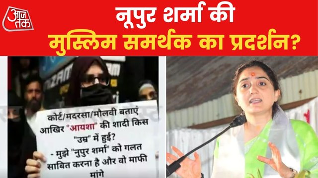 Protests in Muslim countries to support Nupur Sharma!