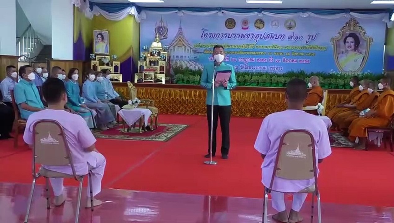 ฉะเชิงเทรา