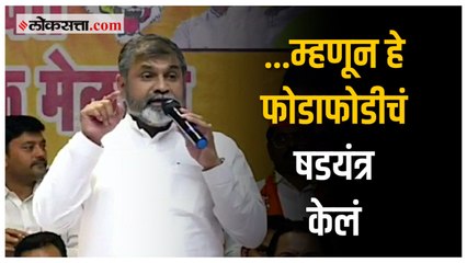 शिवसेना आमदार सचिन आहिर यांनी डागले भाजपावर टीकास्त्रे