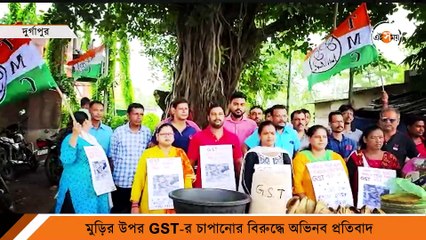 চপ-মুড়ি খাইয়ে GST-র বিরুদ্ধে প্রতিবাদ